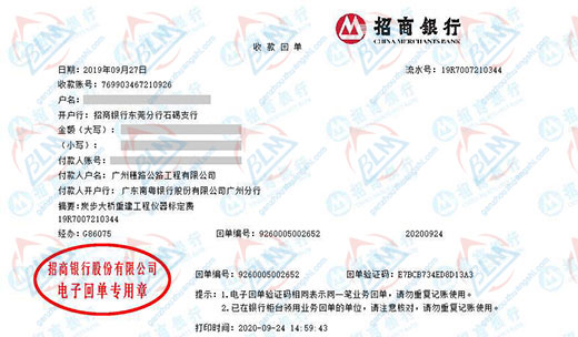穗路公路工程指定的羞羞视频污污版机构